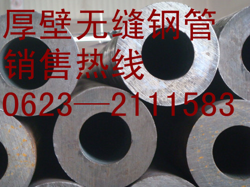 大口径无缝钢管