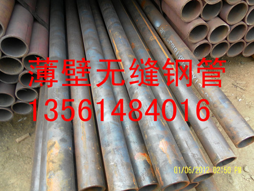 薄壁无缝钢管