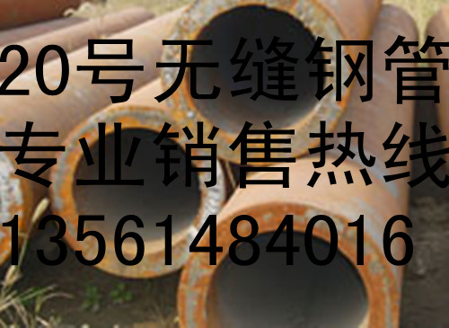 无缝钢管