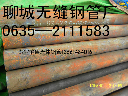 无缝钢管