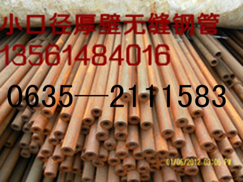 薄壁无缝钢管